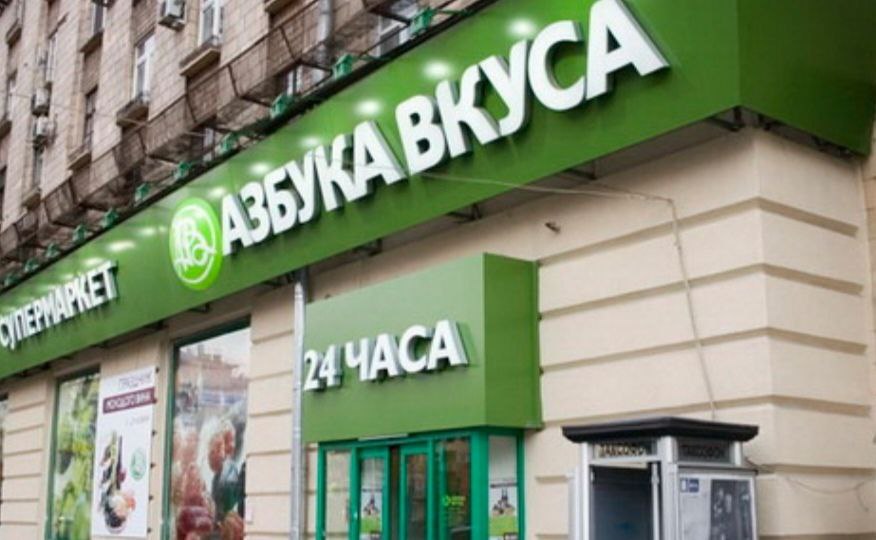Магнит сообщил официальную сумму покупки Азбуки вкуса 29 6 млрд рублей В сделку вошли 170 магазинов сети фабрики кухни в Москве и Петербурге а также распределительные центры Для сравнения чистая прибыль ритейлера в 2024 году составила 50 млрд рублей NewsEconomics