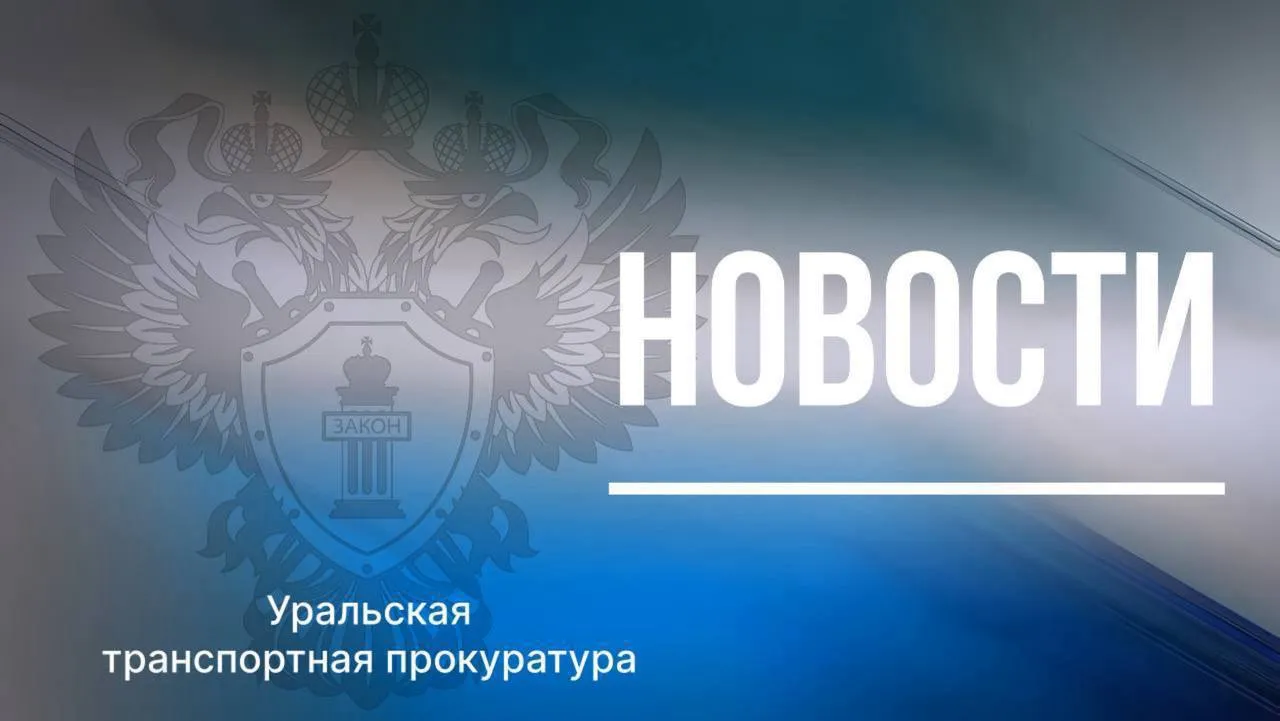 На Ямале по требованию транспортного прокурора бывшим работникам авиакомпании в полном объеме выплачена заработная плата Новоуренгойской транспортной прокуратурой проведена проверка исполнения трудового законодательства вертолетной компании Ямала Установлено что в нарушение закона двум работникам авиакомпании на протяжении одного года не производилась оплата сверхурочной работы работы в ночное время нерабочих праздничных дней в повышенном размере соответственно при расторжении трудовых договоров положенные работникам денежные средства выплачены не были расчет был произведен не в полном объеме  После вмешательства транспортного прокурора и принятия мер прокурорского реагирования в виде внесенного генеральному директору авиакомпании представления нарушения устранены гражданам выплачены денежные средства в общем размере более 280 тыс рублей  По инициативе транспортного прокурора авиакомпания привлечена к административной ответственности по ч 6 ст 5 27 КоАП РФ неполная выплата в установленный срок других выплат осуществляемых в рамках трудовых отношений