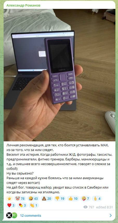 Веселит эта истерия депутат высмеял россиян переживающих из за слежки в мессенджерах Народный избранник из Биробиджана Александр Романов прочитал в соцсети лекцию о пользе мессенджеров особенно отечественных Правда форму для этого он выбрал мягко говоря не самую корректную Раньше на каждой кухне боялись что за ними американцы следят через вотсап Не дай бог товарищ майор увидит ваш список в Самбери или когда вы записаны на эпиляцию писечки написал депутат у себя в соцсети Политик которого оказывается веселит эта истерия посоветовал тем кто боится контроля купить простой кнопочный телефон И заодно подчеркнул что власти не следят за таксистами маникюрщицами и бизнесменами им неинтересно После огромной волны негатива депутат быстро подтер свое сообщение Но интернет как известно помнит все   Подпишитесь на Абзац TG VK Дзен MAX Rutube