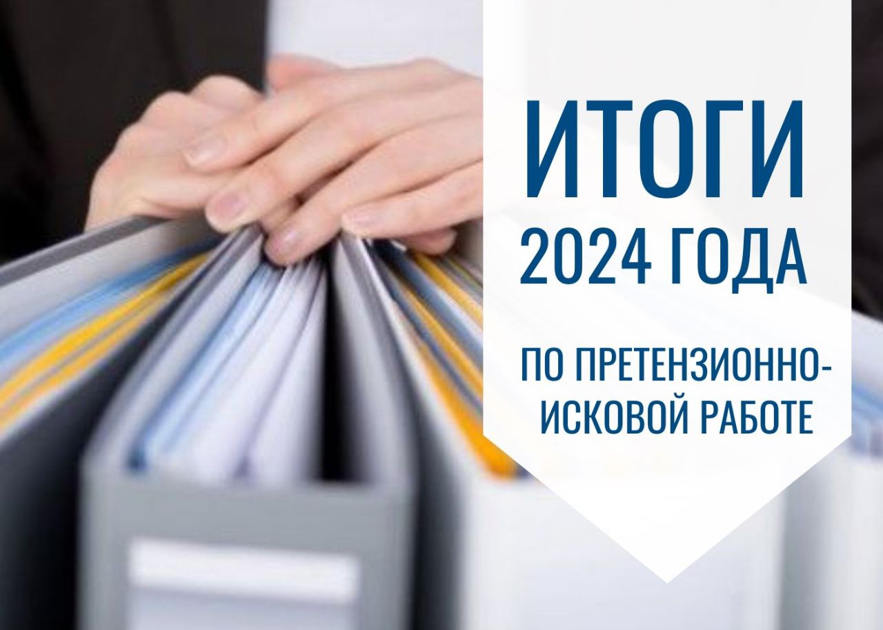 «Газпром межрегионгаз Краснодар» взыскал более 1 млрд рублей в результате претензионно-исковой работы в 2024 году    По итогам прошлого года в результате принятых гражданско-правовых мер региональная газовая компания взыскала с должников свыше 1 млрд рублей, из них: 800 млн рублей с физических лиц и более 230 млн рублей с юридических лиц.    Подробнее читайте в пресс-релизе.  Следите за новостями на наших аккаунтах:    ВКонтакте    Одноклассники    Телеграм