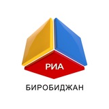 Аватар Телеграм канала: РИА Биробиджан