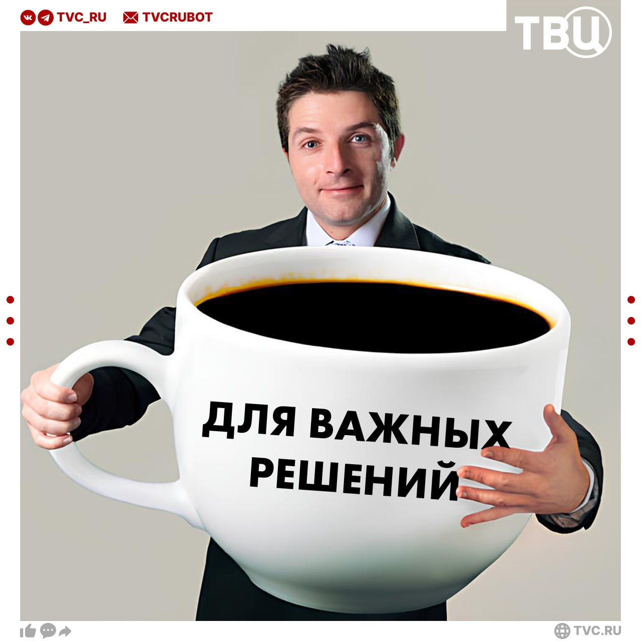 Кофе может помочь в решении сложных задач Эксперимент американских ученых показал что кофеин может повысить настойчивость когда люди выполняют трудные или неразрешимые задачи Дело в том что кофе влияет на дофамин и норадреналин Эксперты отмечают что такой эффект особенно заметен если человек недавно испытывал стресс Подписаться на ТВЦ в MAX А вы такое замечали С кофе вообще жизнь легче Кофе мне только вредит