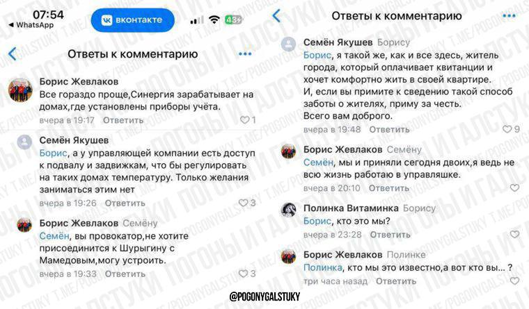 Бизнесмен задумал смену власти в свердловском городе. За арестами топ-чиновников в небольшой Кушве может стоять местный бизнесмен Жевлаков, владелец крупнейших УК, бывший депутат гордумы, лишенный мандата за нарушение антикоррупционного законодательства. В 2026 году, когда истекут полномочия у действующего мэра Слепухина, он хочет сам стать главой, поэтому воюет с действующей командой администрации. Источник ПиГ уверяет, что главу комитета ЖКХ Шурыгина и директора МКУ «Коммунальные сети» Мамедова задержали после заявления Жевлакова в полицию, в котором говорилось, что якобы они по указанию областного руководства приняли в эксплуатацию водозабор, построенный с нарушениями по проекту «Чистая вода», из-за чего вода стала еще хуже. Слепухина, Шурыгина и Мамедова допросили в рамках дела обвиненного в коррупции экс-министра энергетики и ЖКХ Смирнова. Все трое информацию категорически опровергли. Сейчас Мамедов и Шурыгин на свободе и уверяют, что обвинение им не предъявлено. на скрине – переписка в одном из городских пабликов, в которой Жевлаков, судя по всему, рекламирует местным жителям свои услуги по написанию доносов и «устранению» неугодных. Ранее он работал в ОБЭП. Главный политический канал Урала