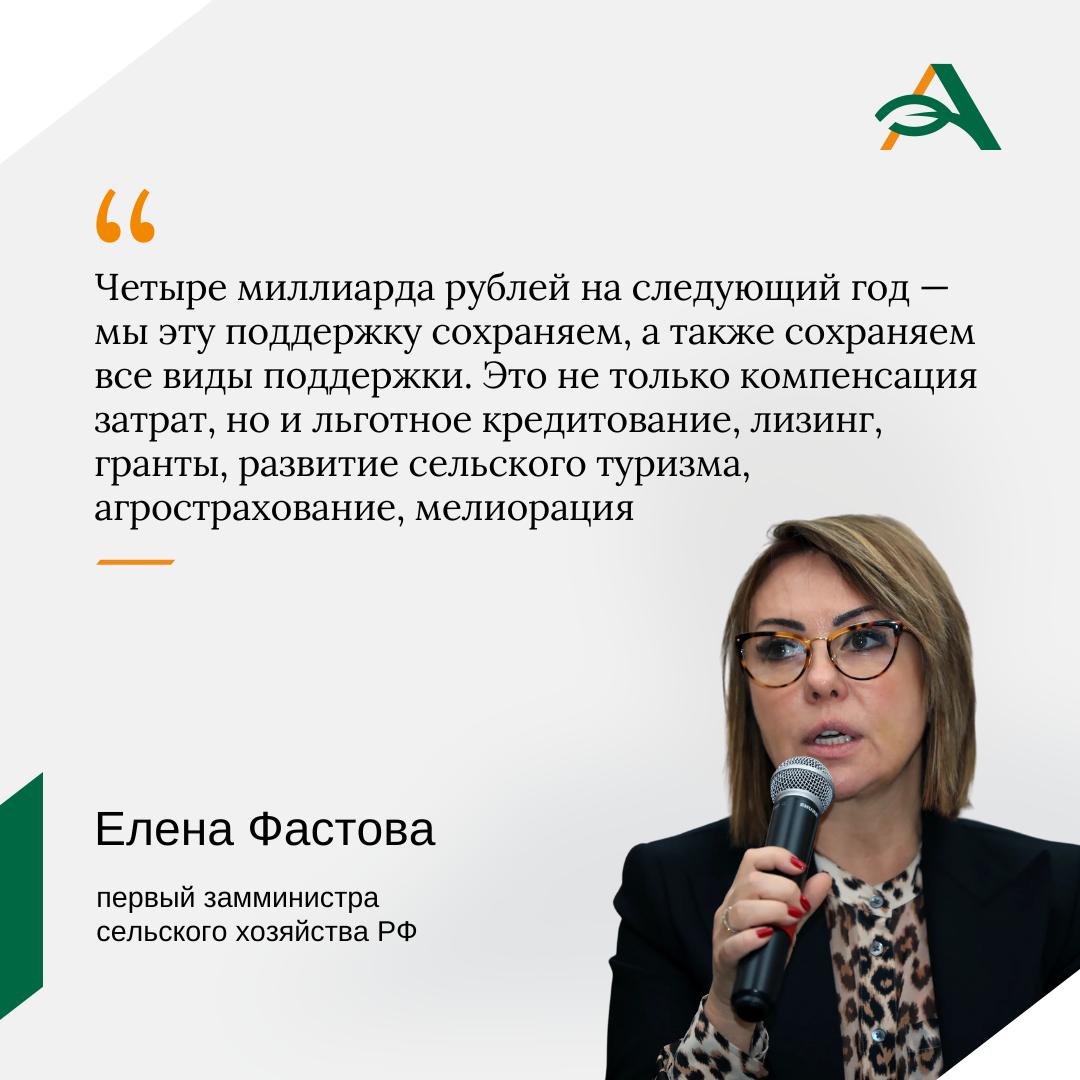 Минсельхоз РФ продолжит господдержку виноделов На помощь им выделят 4 млрд рублей в 2026 году Сейчас в России уже более 2 3 виноградников в возрасте от 5 до 15 лет достаточно молодые с потенциалом хорошей урожайности В этом году мы планируем заложить еще более 5 тыс га новых виноградников и в наших планах ежегодно идти с таким увеличением И к концу года мы планируем что у нас будет 113 тыс га виноградников отметила первый замминистра сельского хозяйства РФ Елена Фастова В прошлом году производство винодельческой продукции выросло на 16 6 и в текущем году устойчивый рост сохраняется уточнила она Доля российских вин занимает 60 в общем объеме реализации тихих вин в России 72 в объемах продажах игристых agroexpert Наши каналы