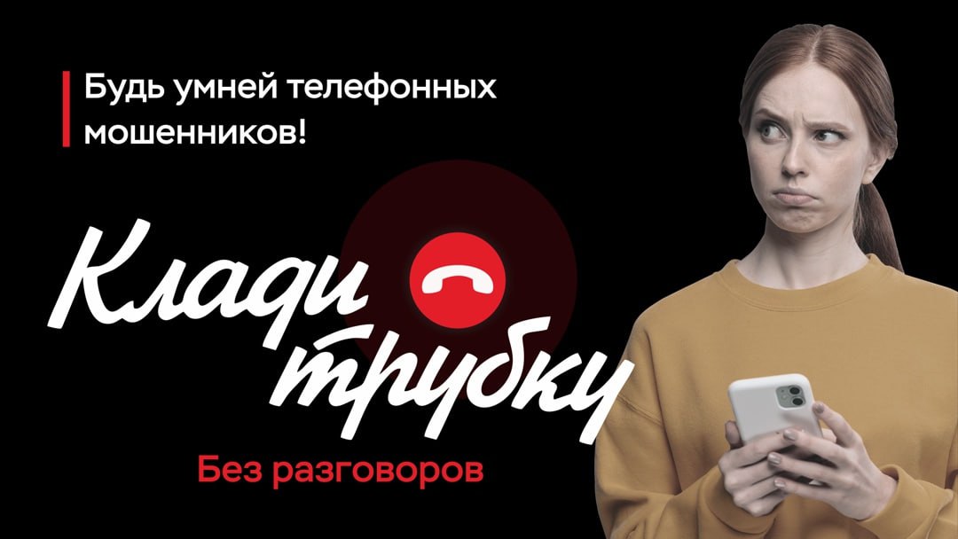 Кировская пенсионерка сумела распознать мошенников и сохранила 2,5 миллиона рублей Под предлогом плановой замены электросчетчика преступники попытались войти в доверие. Частично им это удалось. 75-летняя пенсионерка приняла за настоящего работника «Энергосбыта» незнакомца, позвонившего ей в приложение «ВатсАпп". Она сообщила ему данные СНИЛС, якобы нужные для постановки на очередь и выполнение других формальностей. А далее начались звонки от других криминальных личностей. Поочередно звонили: работники «Росфинмониторинга», «Госуслуг», ФСБ и пр. Приводились доводы того, что переданным данным со СНИЛС деньги с банковского счета вот-вот похитят, на женщину могут оформить кредит. Но сработал здравый смысл и мудрость с житейским опытом кировчанки. Она не стала принимать поспешных решений и переводить уже приготовленные деньги неизвестно куда. В результате сохранила деньги и душевное здоровье. За покушение на совершение мошенничества в особо крупном размере возбуждено уголовное дело.