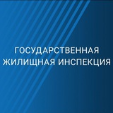 Аватар Телеграм канала: ГЖИ Сахалинской области