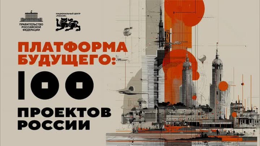 О достижении национальной цели Комфортная и безопасная среда для жизни говорили сегодня на территории Национального центра Россия в Москве  Проекты по созданию комфортной и безопасной среды для жизни на сессии Платформа будущего 100 проектов России Строительство презентовал заместитель Председателя Правительства РФ Марат Хуснуллин Для достижения национальной цели ведётся огромная работа Это развитие транспортной инфраструктуры строительство жилья соцобъектов создание культурно образовательных кластеров университетской инфраструктуры В нашем регионе работа ведётся по всем этим направлениям отметил начальник Главного управления строительства Тюменской области Валерий Киселев который сегодня работает в Москве  В частности среди показателей и задач установлено обеспечить граждан жильём не менее 33 квадратных метров на человека к 2030 му году В Тюменской области этот показатель планируется обеспечить уже по итогам 2025 го года Ожидаемый ввод жилья в регионе около 2 5 млн квадратов  Также согласно нацпроекту на период до 2030 года и на перспективу до 2036 года в нормативное состояние должно быть приведено не менее 85 дорог в составе опорной сети В Тюменской области это значение планируется достигнут уже по итогам 2026 года ГУСТО Строительство Подписывайтесь на Главное управление строительства Тюменской области