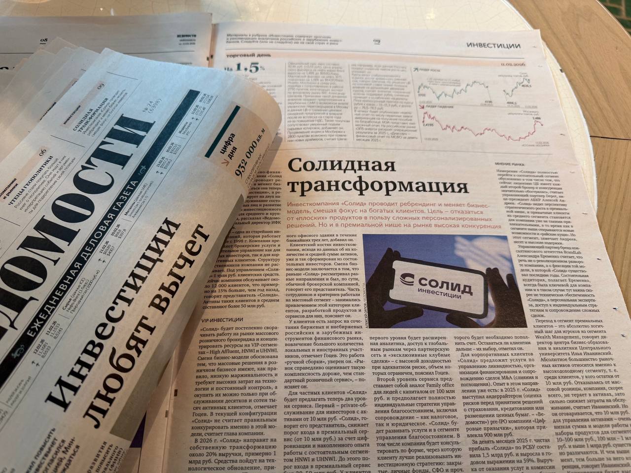 Солид брокер меняет вывеску и стратегию Один из старейших игроков инвестрынка Солид Брокер работает с 1993 года около 1 трлн руб клиентских активов провел ребрендинг и будет работать под новым именем Солид Инвестиции Компания смещает фокус с массовой розницы на состоятельных клиентов от 10 млн руб и корпоративно инвестиционный блок для бизнеса Эксперты называют шаг логичным конкурировать с экосистемными банками в рознице дорого а в сегменте 10 100 млн руб есть запрос на сервис ручной сборки Как выяснили Ведомости в 2026 году компания планирует направить около 20 выручки 1 млрд руб на внутреннюю трансформацию технологии и расширение команды Параллельно ведутся переговоры о покупке портфелей профучастников и рассматривается строительство офиса Telegram Max Оставляйте бусты