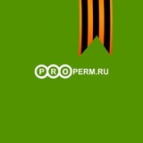 Аватар Телеграм канала: Properm.ru