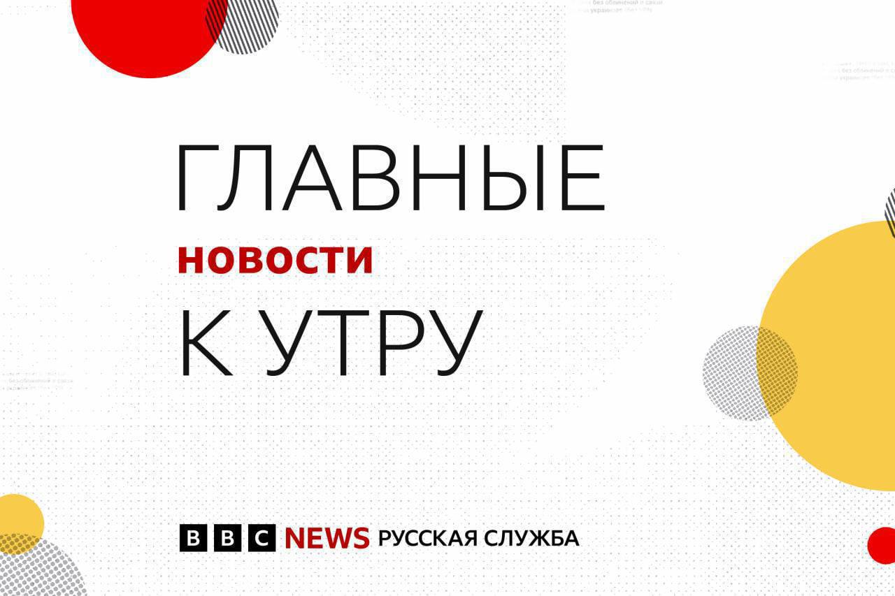 Главное к утру понедельника   Президент США Джо Байден помиловал собственного сына Хантера Байдена, которому грозили до 17 лет тюрьмы по делу об уклонении от налогов.   В Тбилиси вечером и ночью продолжались многотысячные протесты против правящей партии «Грузинская мечта». К утру спецназ полиции рассеял протестующих и арестовал некоторых из них.   В ходе ночного налета российских шахедов беспилотник или его обломок попал по жилой пятиэтажке в Тернополе на западе Украины. Один человек погиб, трое получили ранения.