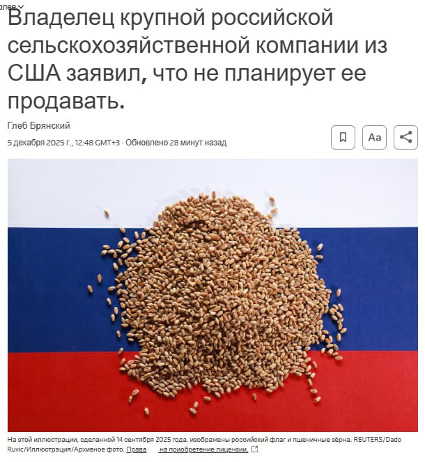 Американская NCH Capital заявила что не планирует продавать крупного российского производителя сельскохозяйственной продукции АгроТерра Reuters АгроТерра была передана в доверительное управление государству по указу Путина в апреле 2024 года Во вторник глава ВТБ Андрей Костин заявил что банк ведёт переговоры о покупке АгроТерры jkinvest news jkinvest