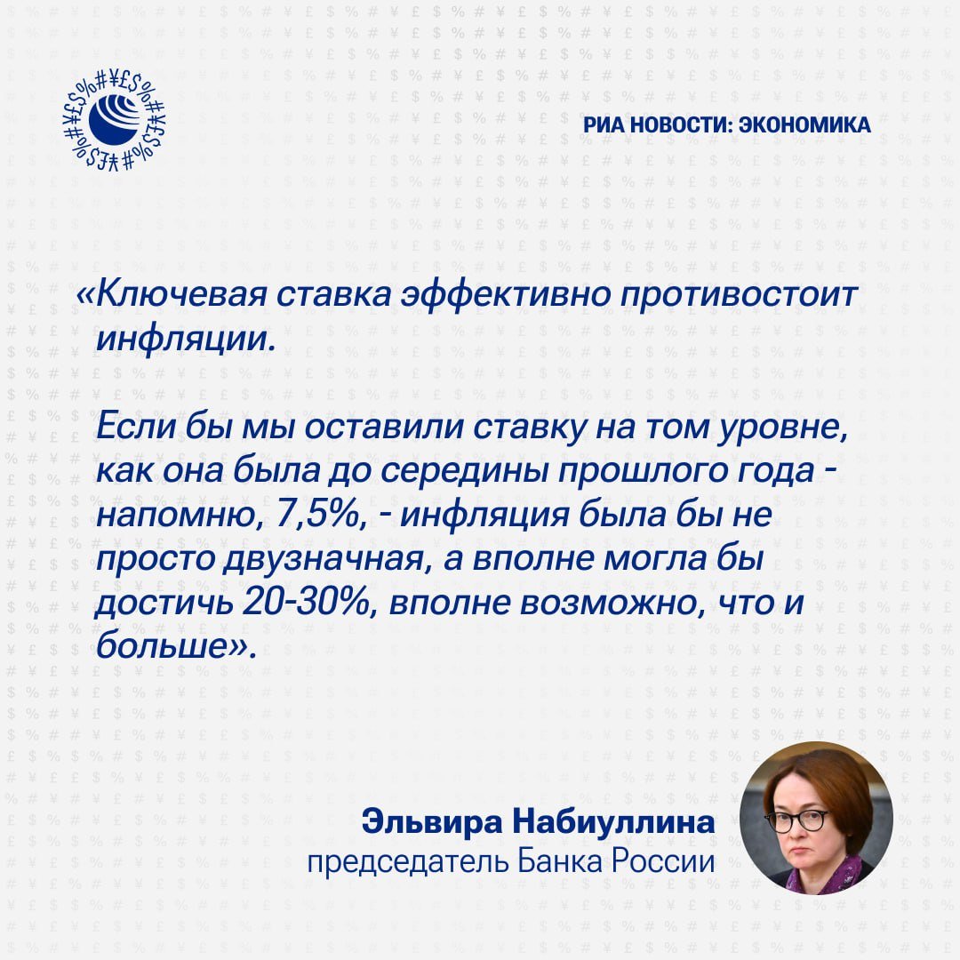 Инфляция в России уже составляла бы 20-30%, если бы ЦБ не повышал ключевую ставку, заявила Набиуллина