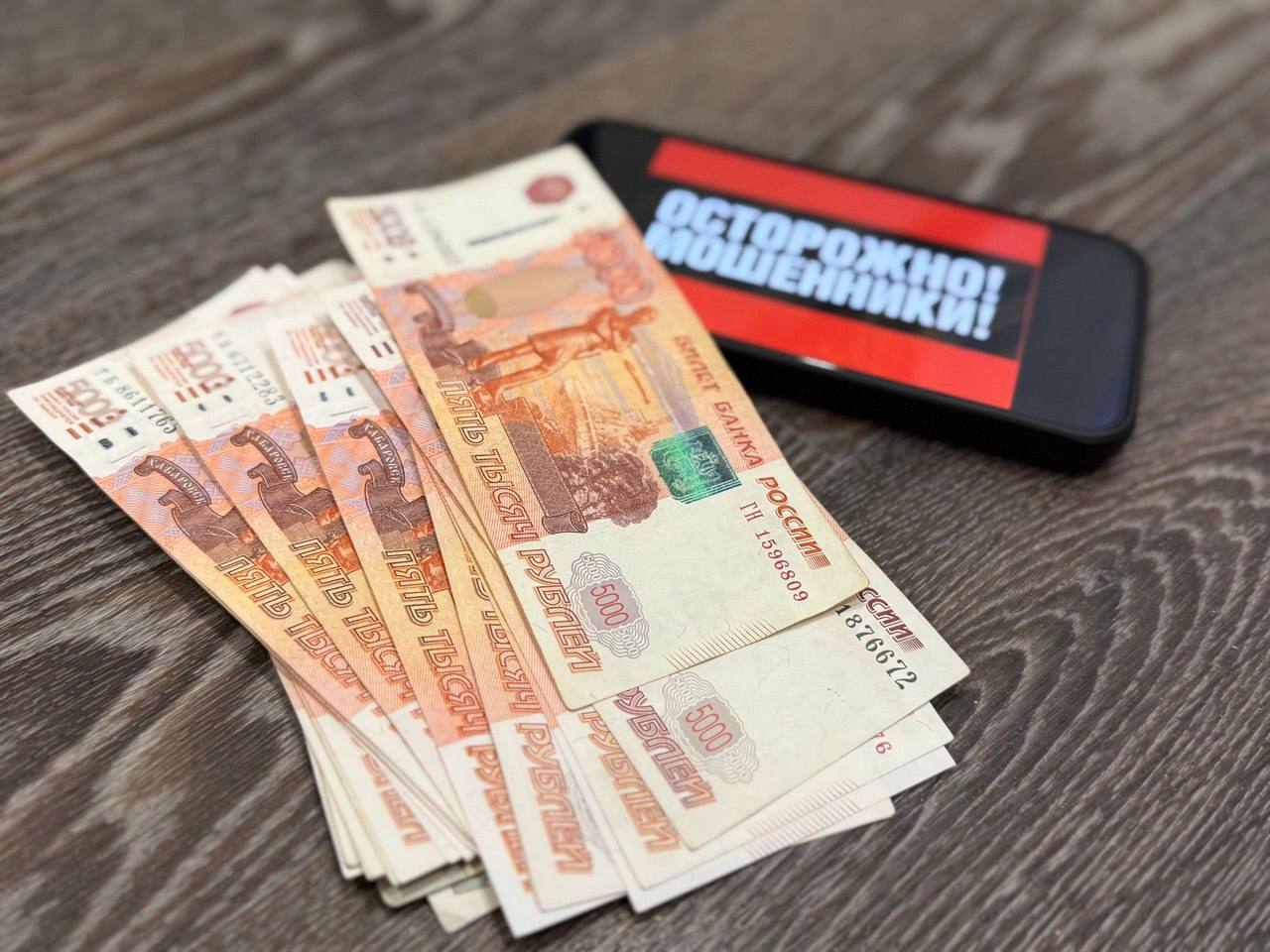 ‍ Снова "Водоканал", снова мошенники: биробиджанка лишилась более 218 тысяч рублей  53-летней женщине в мессенджере поступил звонок от сотрудника «Водоканала» и сообщил, что будет производиться замена счетчиков. Для подтверждения заявки необходимо назвать код, пришедший в смс-сообщении. Ничего, не заподозрив, женщина продиктовала комбинацию цифр.  После поступил новый звонок от представителя портала «Госуслуги», который сказал, что ранее гражданке звонили мошенники и в связи с этим ее денежные средства в опасности и их необходимо перевести на «безопасный счет», на что женщина ответила согласием и по указанию звонившего отправилась в банк, сняла деньги и при помощи бесконтактной оплаты перевела на продиктованный счет. Сразу после этого связь прервалась и женщина поняла, что стала жертвой мошенников.  В общей сложности жительница Биробиджана перевела злоумышленникам 218 460 рублей.    Все НОВОСТИ ЕАО в одном месте  жми    Прислать новость