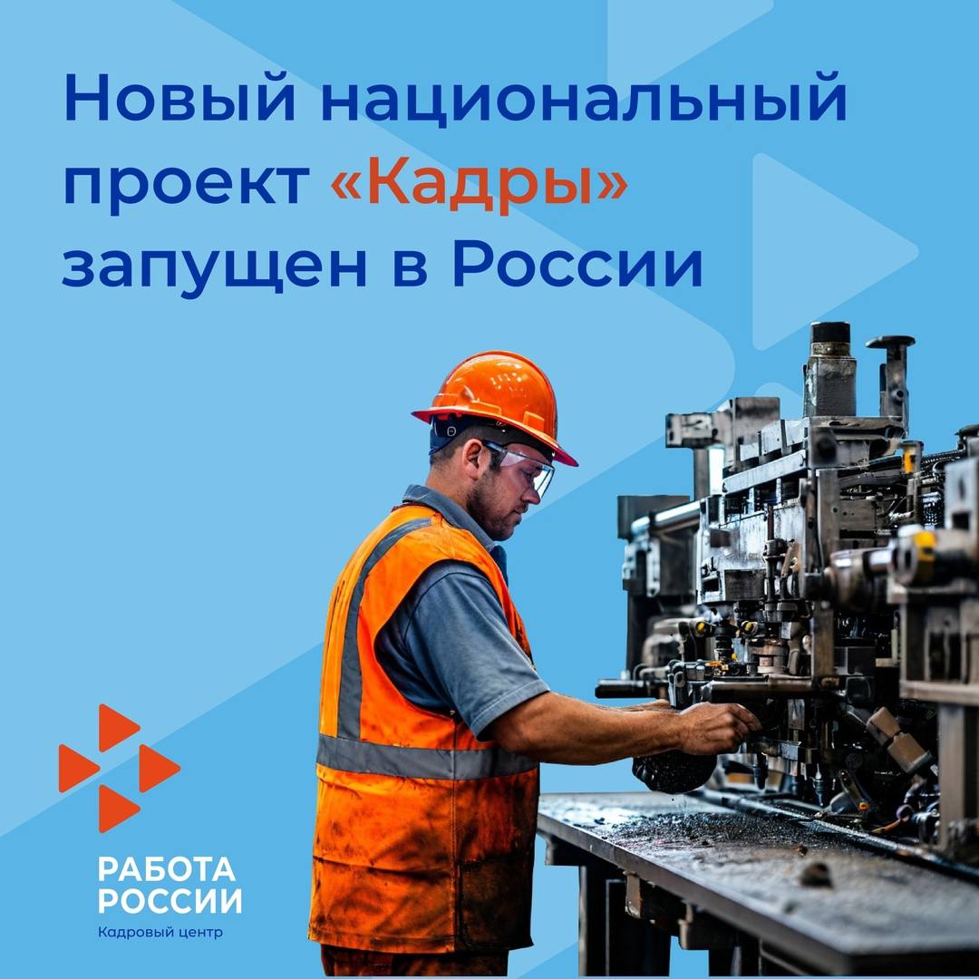 274 жителя Якутии приступили к обучению по востребованным профессиям  274 человек в Якутии с начала 2025 года приступили  к обучению  по востребованным на региональном рынке труда новым профессиям, сообщили в Государственном комитете по занятости населения. Обучение организовано для  отдельных категорий граждан в  рамках реализации федерального проекта «Активные меры содействия занятости» национального проекта «Кадры».    Подробнее:          Редакция «Дабаан»