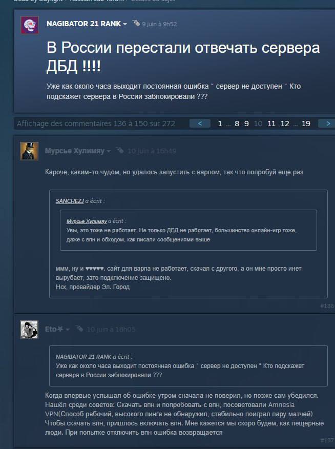 В России перестали функционировать такие игры, как Dead by Daylight, Apex Legends, Zenless Zone Zero, Battlefield 2142 и другие. Игроки сообщают о множественных сбоях работы серверов. Рассмотрим подробнее: — Сбои наблюдаются уже на протяжении трёх дней, начиная с 9 июня, когда появились первые жалобы. — Проблема больше затронула жителей Сибири и Дальнего Востока; в южных и западных регионах России ситуация немного менее критичная. — Игроки подозревают Роскомнадзор и строят конспирологические теории, полагая, что это может быть связано с тестированием блокировки серверов Amazon. Пользователи уже начали создавать множество руководств по исправлению неполадок в таких играх, как Dead By Daylight, Phasmophobia, Escape From Tarkov, The Outlast Trials, Rogue Trader и других.