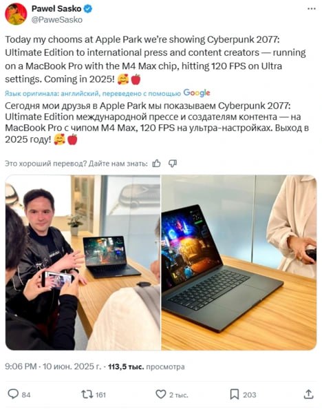 Cyberpunk 2077 на Mac — 120 FPS на ультрах CD Projekt RED выпустит Cyberpunk 2077 на Mac в 2025 году. По словам Павла Саско, топовый MacBook Pro с чипом M4 Max выдает 120 FPS на ультра-настройках. Правда, без уточнений по разрешению и апскейлу Стоит он как ПК с RTX 5090, но Apple всерьёз нацелилась на гейминг: в macOS 26 появится отдельное приложение «Игры» - Mac уже не стыдно для игр - ценник — как у игрового монстра Следи за новостями VA-PC Наш менеджер для связи