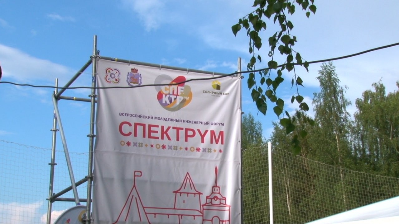 Молодежь из Псковской, Смоленской, Тверской и Ивановской областей, а также Санкт-Петербурга объединил первый молодежный инженерный форум "СпектрУМ". Он был организован великолукским заводом "ЗЭТО" под эгидой регионального отделения СоюзМаш России. Несколько дней школьники, студенты и начинающие специалисты изучали вопросы по IT, бренд-менеджменту, инжинирингу. Прошли мастер-классы от ведущих экспертов. Участники форума презентовали и собственные проекты. Среди них угольный фильтр для очистки сероводородной воды, сайт для коммуникаций, умный мультипомощник для дома. Такие форумы, считает депутат Госдумы и куратор регионального отделения СоюзМаша Александр Козловский, надо делать ежегодными. Они собирают заинтересованную и технически заряженную молодежь. "Я надеюсь, что это станет традицией. Это очень полезно для нашего региона, для наших предприятий, возможность привлечь внимание к инженерным специальностям, которые на сегодняшний день так нужны стране", - Александр Козловский, депутат Государственной Думы РФ, куратор регионального отделения СоюзМаш.