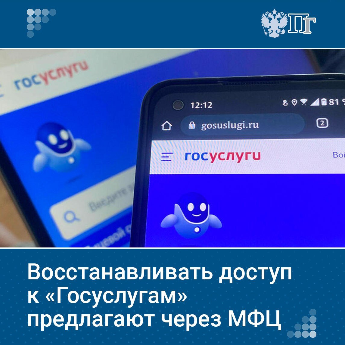 В условиях набирающей обороты «мошеннической пандемии» и концентрации ключевых персональных данных на портале госуслуг стоит усложнить процедуру восстановления доступа к сервису. Например, через обязательное посещение МФЦ. С такой инициативой выступил глава Комитета Госдумы по труду, социальной политике и делам ветеранов Ярослав Нилов.  Письмо с соответствующим предложением парламентарий направил главе Минцифры Максуту Шадаеву.    Подписаться на «Парламентскую газету»