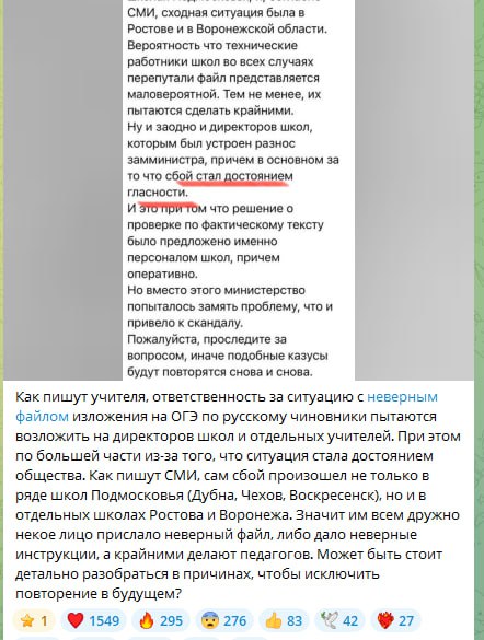 Глава Лиги безопасного интернета призвала разобраться в ситуации с ошибкой на ОГЭ в Воронеже Сейчас ответственность пытаются переложить на директоров и учителей. По мнению Екатерины Мизулиной, вины педагогов нет. Им просто прислали неверный файл и инструкции. Большой воронежский. Подписаться