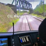 Аватар Телеграм канала: 🚂 PRO ЖД, РЖД, ППЖТ. СЦ Желдортранс