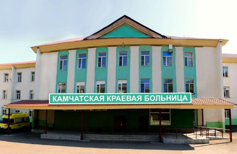Два приезжих врача вышли на работу в Камчатскую краевую больницу Два высококвалифицированных врача пополнили штат Камчатской краевой больницы Они уже приступили к работе передаёт РАИ КАМЧАТКА ИНФОРМ со ссылкой на краевое министерство здравоохранения Штат краевой больницы пополнился кардиологом Ольгой Ткачевой Она окончила Астраханскую государственную медицинскую академию по специальности Педиатрия Интернатуру по специальности Педиатрия окончила там же в 2002 году Работала в Астрахани На Камчатке Ткачева трудоустроилась в отделении кардиологии и хирургического лечения нарушений ритма сердца и электрокардиостимуляции Регионального сосудистого центра Ольга Клишина приехала на Камчатку из Барнаула В 1999 году она окончила Алтайский государственный медицинский университет по специальности Читать на сайте kamchatinfo com news health detail 72455