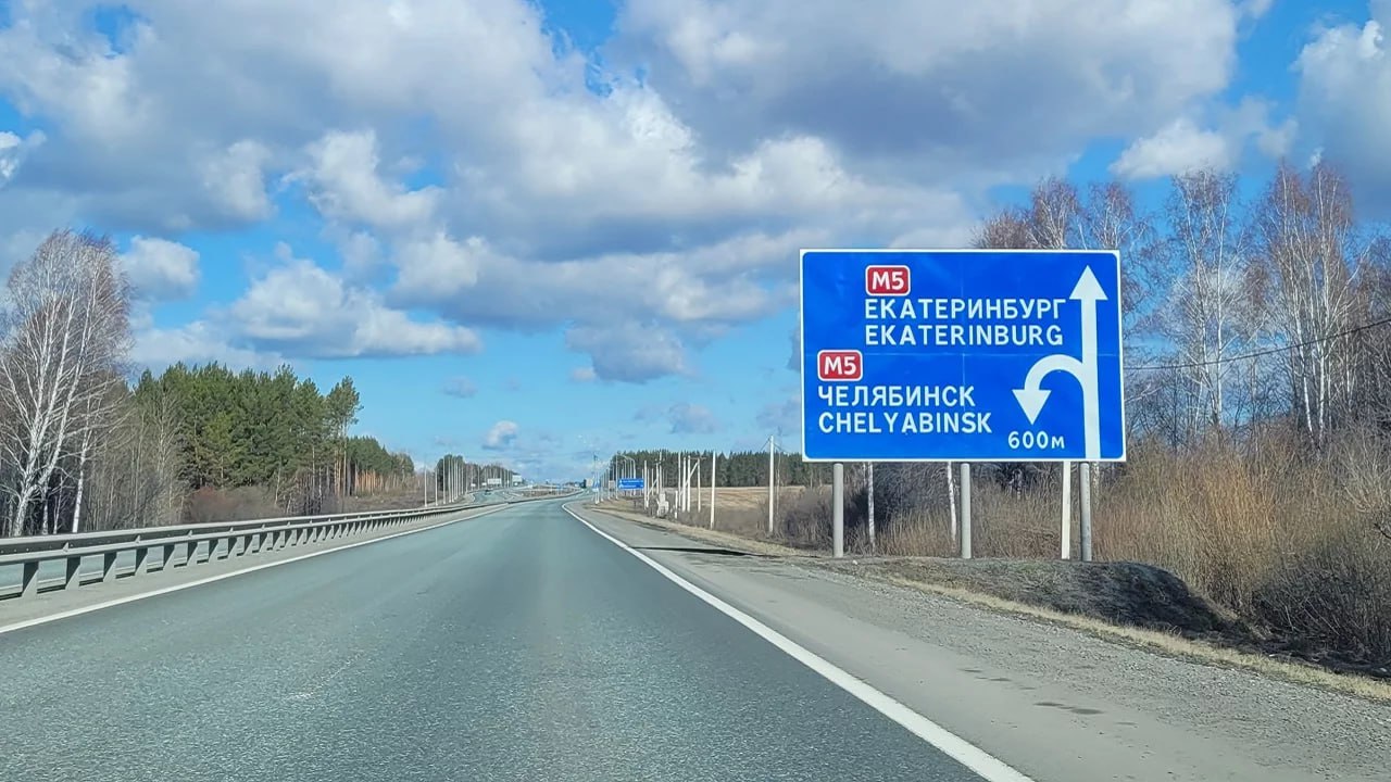 На участке трассы М5 в Челябинской области ограничили скорость из за постоянных ДТП В управлении дорог Южный Урал в ведении которого находятся федеральные автодороги провели анализ за последние семь месяцев Выяснилось что одно из самых проблемных мест на трассе М5 между Челябинском и Екатеринбургом находится у поворота в сторону Каслей Там регулярно происходят ДТП В подразделении Росавтодора сообщили что для того чтобы изменить эту ситуацию было принято решение ограничить скорость на участке между 108 м и 109 м километрами трассы Челябинск Екатеринбург до 50 километров в час Соответствующие дорожные знаки предупреждающие об этом а также камеры фиксирующие нарушения уже установили Фото ГТРК Южный Урал Подписывайтесь на Вести Южный Урал в MAХ