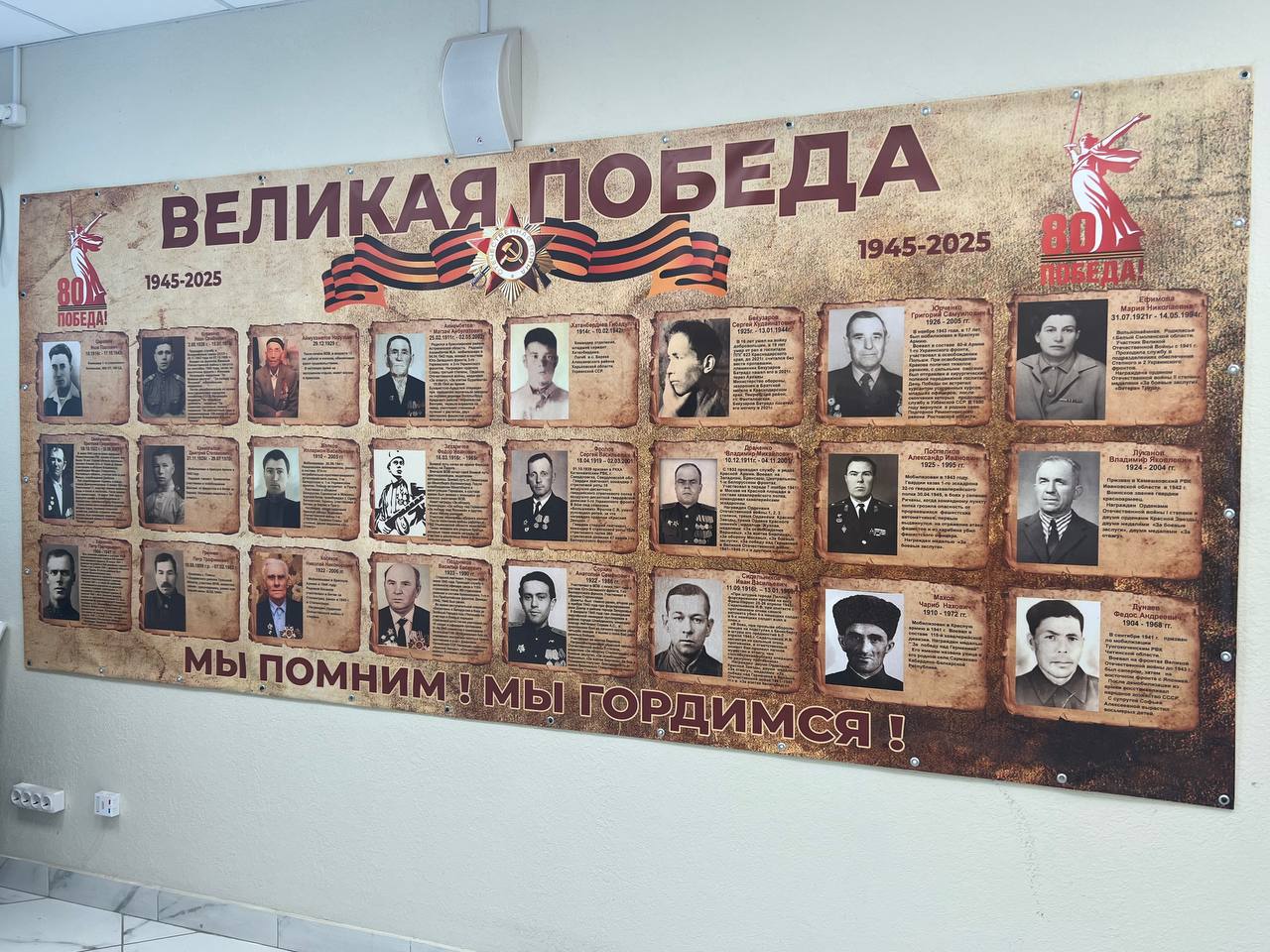 В преддверии празднования 80-й годовщины Победы в Великой Отечественной войне следователи СК России по Запорожской области организовали «стену памяти» «Стена памяти» воплощает преемственность поколений, увековечивая портреты участников войны – родственников сотрудников ведомства. Под каждым портретом – краткая биография фронтовиков, отражающая их доблестный боевой путь и самоотверженный труд в тылу. Эти истории – живое свидетельство мужества, стойкости и патриотизма, вдохновляющее нас на верность долгу и сохранение завоеваний наших предков. Экспозиция не только чествует героев Великой Отечественной войны, но и укрепляет единство коллектива, позволяя прикоснуться к славным семейным традициям коллег, воспитывая глубокое чувство гордости за Отечество.