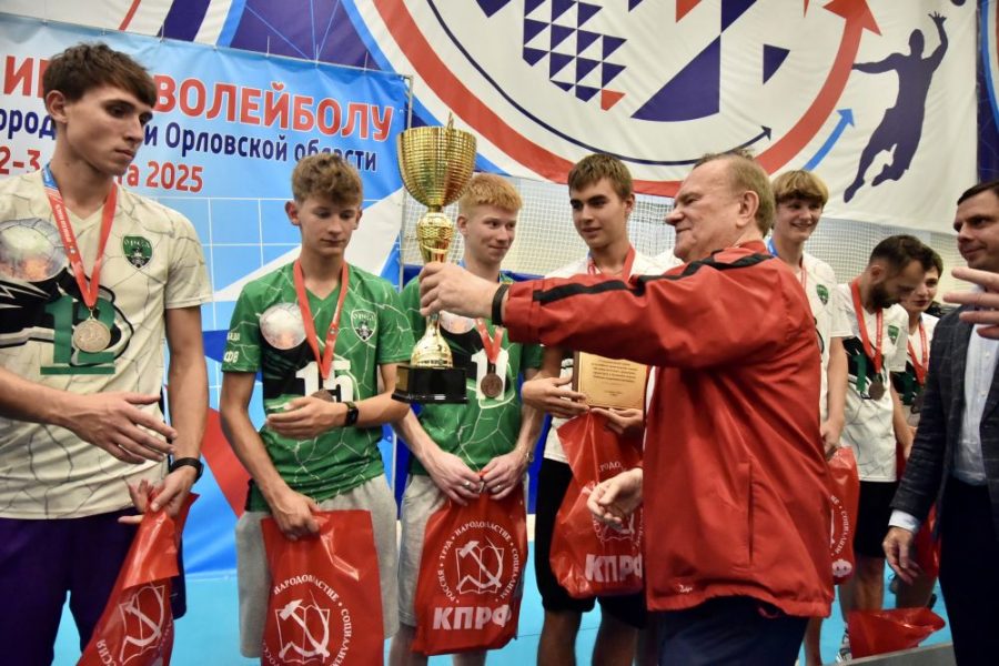 В Орловской области прошёл турнир по волейболу «На Кубок Г.А. Зюганова»  Шестой традиционный турнир по волейболу среди мужских команд «На Кубок почётного гражданина города Орла и Орловской области Г. А. Зюганова» проходил 2 и 3 августа в спорткомплексе «Победа».