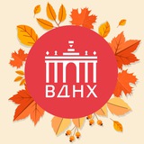 ВДНХ