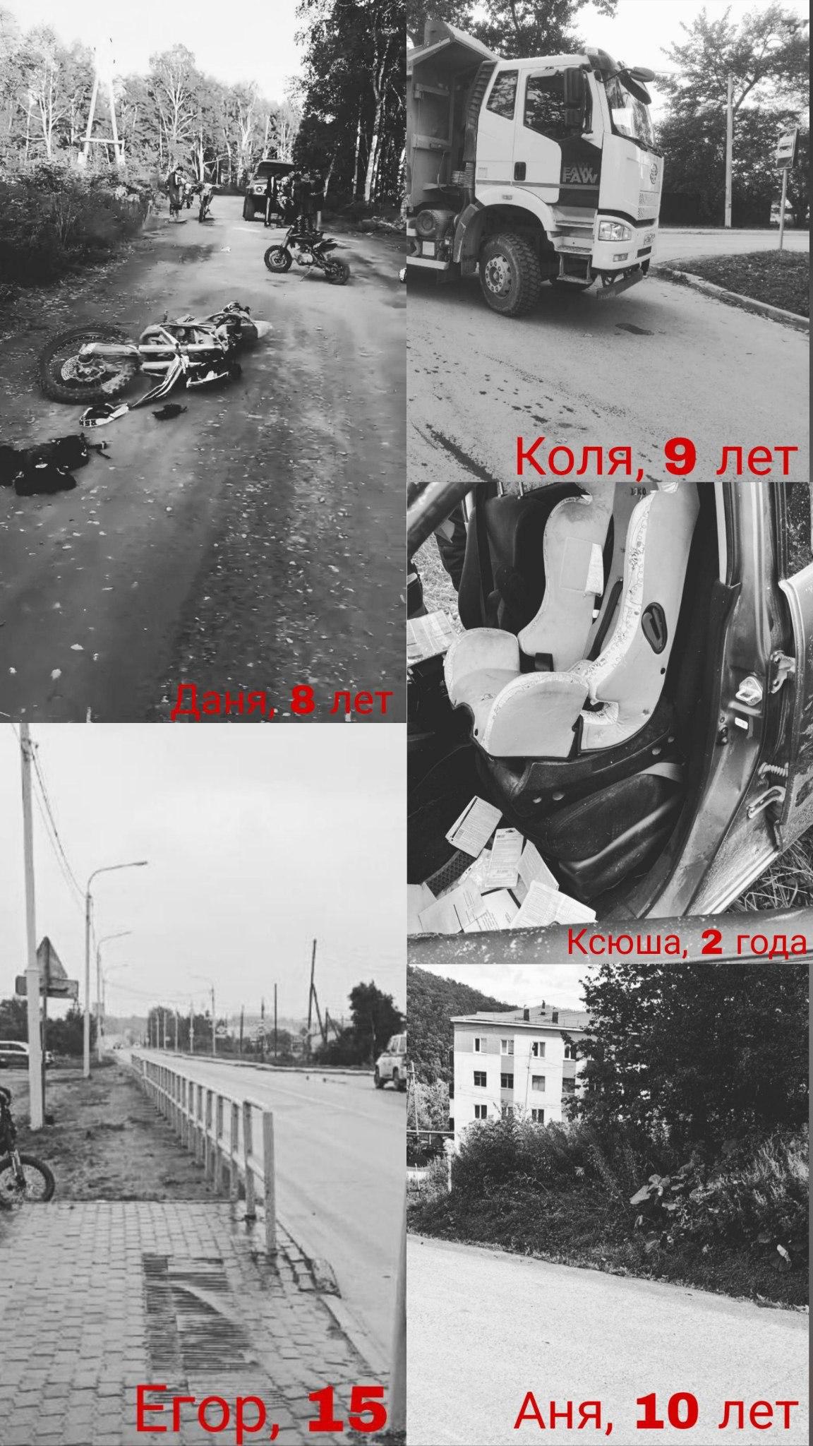 Пятеро детей пострадали в ДТП на Сахалине за минувшие выходные Все эти фото сняты на местах ДТП, которые произошли в минувшие субботу и воскресенье. Обстоятельства каждой из этих аварий разные, а итог одинаков — ребенок получил травмы. В областной Госавтоинспекции напоминают, что водители обязаны снижать скорость и быть готовым остановиться в любую секунду вблизи школ, детских садов, дворов и пешеходных переходов. Родители должны не отпускать детей на дорогу без присмотра, научить их базовым правилам ПДД, не допускать к управлению транспортными средствами и всегда использовать детские автокресла. ——— : Прислать нам новость: