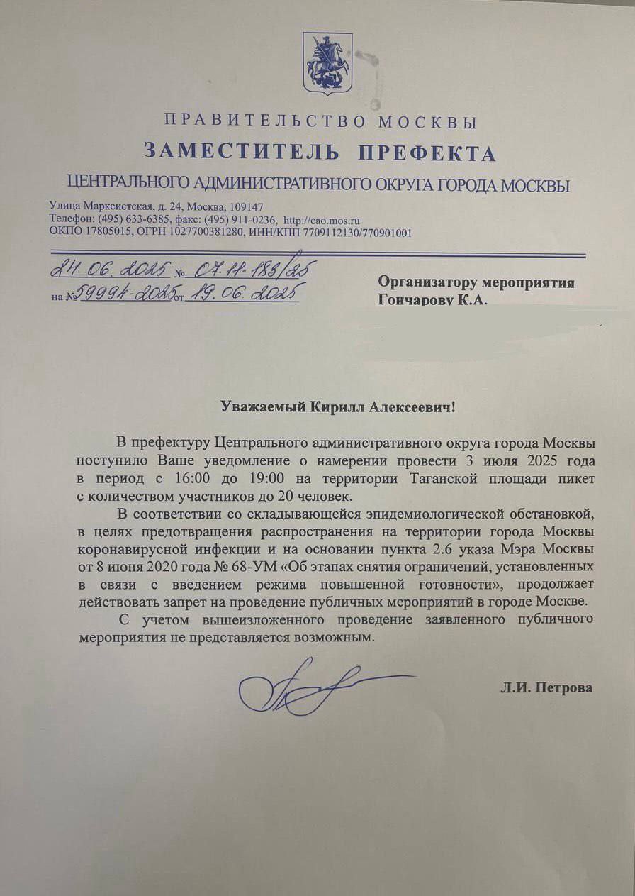 "Яблоку" ожидаемо отказали в проведении пикетов против памятника Сталину. Удивила причина - коронавирус. Никаких массовых мероприятий в соответствии с распоряжением мэра.