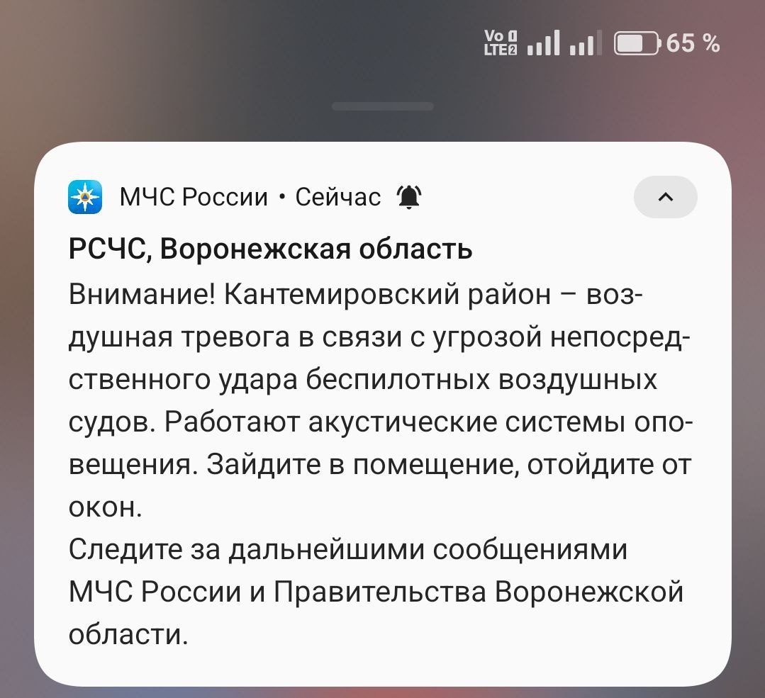 Воздушная тревога объявлена в Кантемировском районе