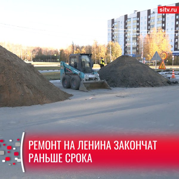 Ремонт на проспекте Ленина закончат раньше срока В Сургуте завершается ремонт на проспекте Ленина Работы сдадут уже в конце октября хотя по контракту сроки были рассчитаны на два года 2025 2026 На участке от Дзержинского до Декабристов и от Декабристов до улицы Майская подрядчик Ювис заменил бортовые камни постелил новый асфальт и уложил плитку Стоимость проекта 310 млн рублей часть средств поступила из окружного бюджета Всего в этом году в Сургуте ремонтируют 38 объектов из них 8 ещё в работе среди них улица Мелик Карамова развязка на Аэрофлотской и тротуары на Островского Югорском тракте и проспекте Мира Общая сумма ремонтной кампании рекордные 1 7 млрд рублей Подписаться Прислать новость SiTV в MAX