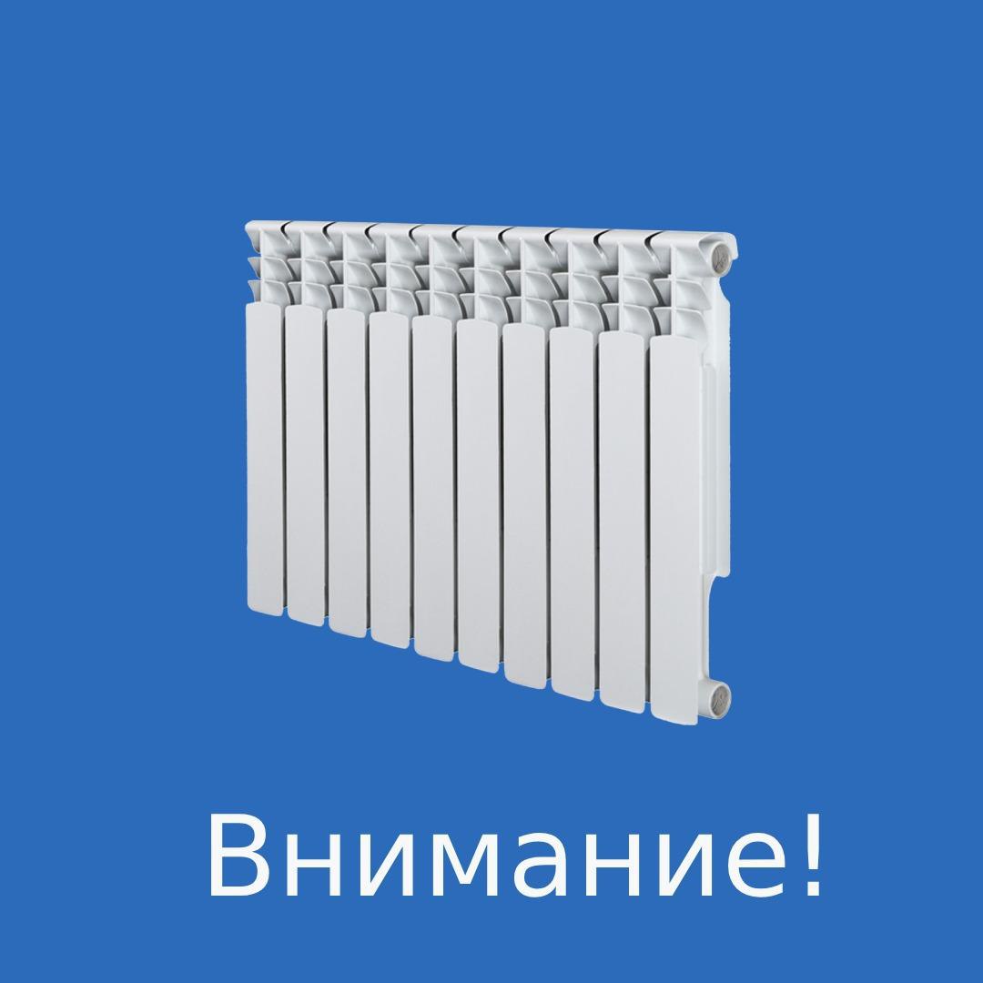 О временном отключении  от теплоснабжения 10 декабря 2024 года  В связи с порывом на участке тепловой сети и проведением ремонтных работ по пр. Горького с 10-00 часов до 14-00 10 декабря 2024 года будут отключены от теплоснабжения объекты, расположенные по адресам: - ул. Щербакова 50, 56, 60, 62, 64, 66, 68; - пр. Горького 9, 10, 11а, 12, 12а, 13а, 14,15, 16, 17, 17а, 19, 19а, 20, 21, 22, 23, 25, 25а, 26; - ул. Ломоносова 15, 17, 19, 21, 25, 27, 29, 31; - ул. Островского 25, 33, 35; - ул. Садовая 23, 25, 29, 38, 42; - ул. Калининская 26; - МДОБУ Детский сад № 21.   Телефон диспетчерской службы Арсеньевского  филиала КГУП «Примтеплоэнерго» 4-10-50.