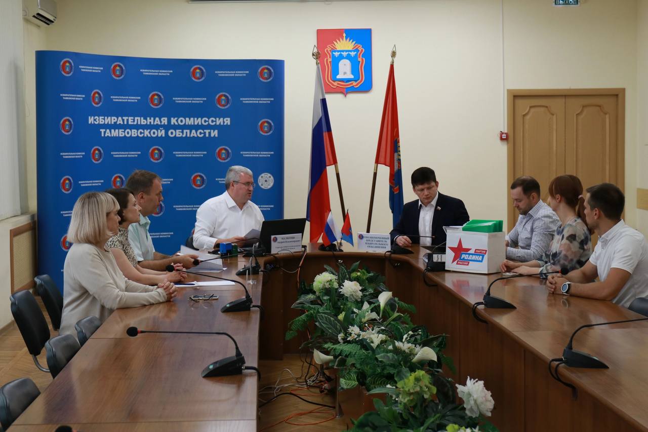 Тамбовская «Родина» представила в избирательную комиссию список кандидатов на выборы в Гордуму, сообщает пресс-служба партии. Список возглавили Елена Леонова, Любовь Шанина и Валерий Стариков. Также указано, что от «Родины» были выдвинуты 18 кандидатов по одномандатным избирательным округам. Однако как сообщил «Твердому знаку» источник, на партийном собрании были озвучены лишь 13 фамилий. По его словам, там не сказали, кто был выдвинут по пяти округам. В частности по 5-му и 12-му, где избираются действующие депутаты от «Родины», перешедшие в «Единую Россию» — Андрей Ермак и Алексей Журавский. Известный «Твердому знаку» список кандидатов от «Родины» по одномандатным избирательным округам читайте на нашем сайте