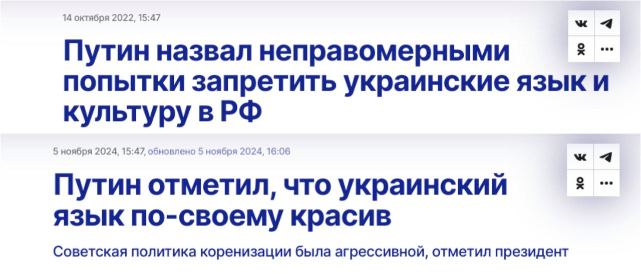  Россия уберёт украинский язык и литературу из федерального школьного курса, следует из приказа Минпросвещения. Власти объяснили это «изменившейся геополитической ситуацией» в мире. Украинский язык сейчас в качестве родного обязательно преподают на оккупированных РФ территориях Запорожской и Херсонской областей. Ещё украинский, со слов родителей, учат в Башкортостане, так называемых «ЛНР/ДНР» и в аннексированном Крыму. Школы смогут, впрочем, самостоятельно неофициально обучать детей языку по собственным программам. Примечательно, что ещё недавно Путин восхищался украинской культурой, уверяя, что запрещать язык в России и в оккупированных регионах якобы точно нельзя и не будут.