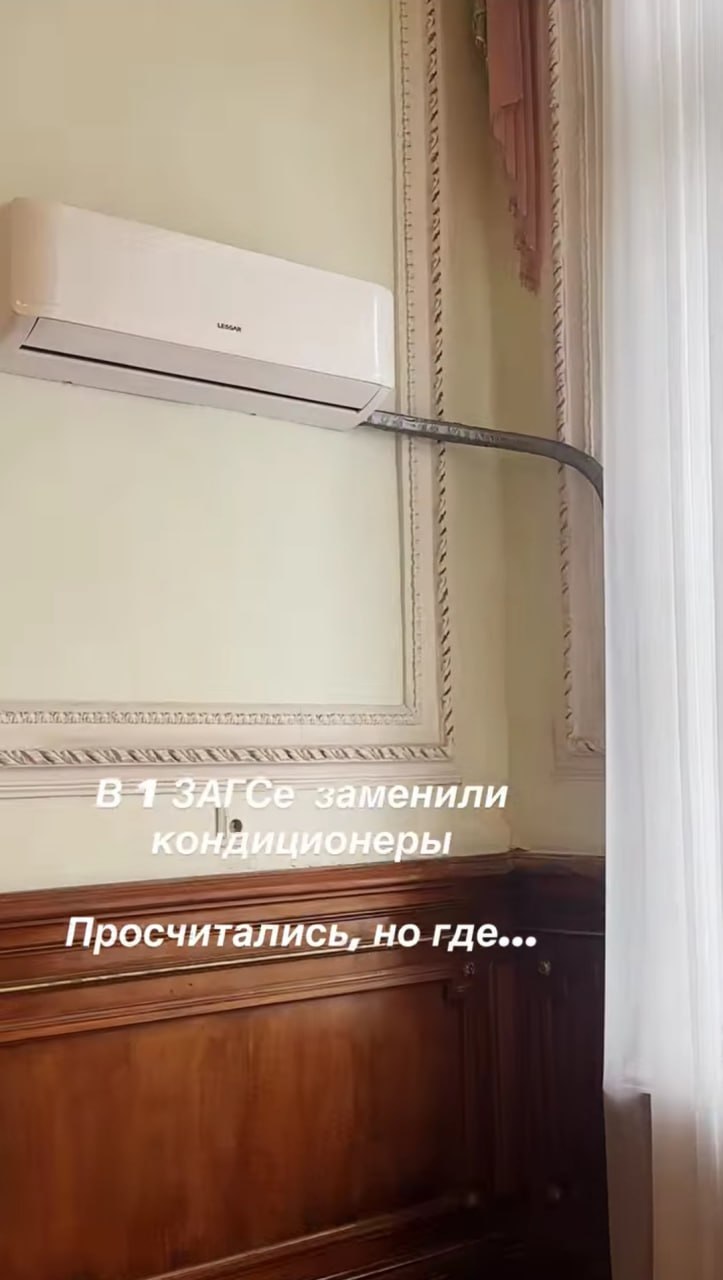 Новые кондиционеры в ЗАГСе на Английской набережной вызвали споры Современные сплит-системы установили прямо на стены исторического здания. Петербуржцы считают, что они портят интерьер — раньше использовали менее заметные напольные модели. Питерская Губерния