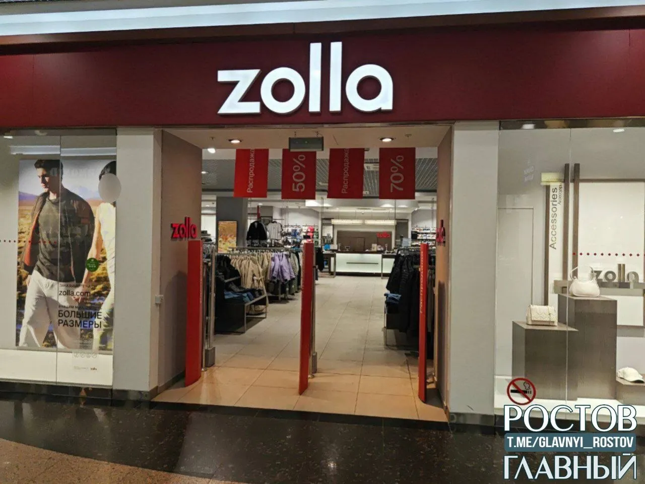 Zolla массово закрывает магазины по всей России из за падения прибыли от продаж почти в два раза сообщают СМИ Сеть уже закрыла 35 точек хотя раньше активно росла Совершали здесь покупки Да   Нет обхожу стороной Подпишись glavnyi rostov Прислать новость glavnyi admin Всё дублируем в MAX канал Ростов Главный уже там