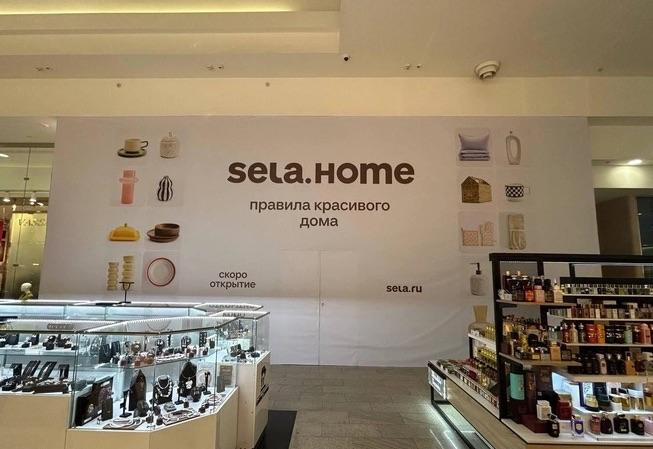 Добро пожаловать SELA Home fashion ритейлер запустит суббренд товаров для дома Ниша ушедших Zara Home и H M Home манит не только DIY ритейлеров но и модные бренды О своих планах пополнить ряды желающих нарастить выручку за счет товаров для дома рассказала компания Sela Владелец бренда Melon Fashion Group объявил об открытии 11 магазинов товаров для дома до конца года В Sela Home будут представлены текстиль предметы декора посуда свечи ароматы для дома и игрушки для детей При этом скупиться на торговые площади не планируют в Красноярске под товары для дома планируют отдать 190 кв метров Все позиции также будут представлены в онлайн магазинах Однако открытие может быть не таким скорым заявка на регистрацию была подана в марте этого года и до сих пор рассматривается Роспатентом Мебельное дело
