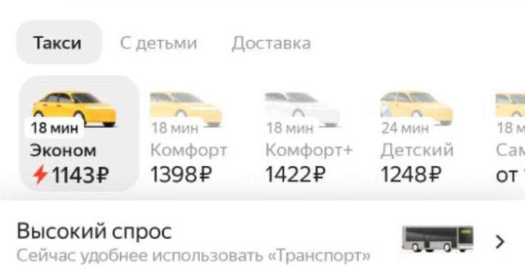 Из-за перебоев с мобильным интернетом в Туле подскочили цены на такси