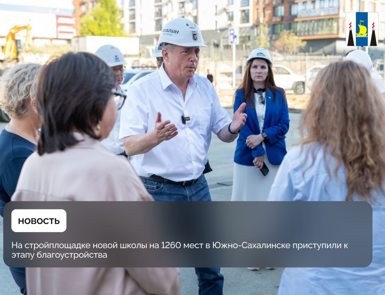 В Южно-Сахалинске приступили к благоустройству территории школы № 24 на 1260 мест на улице Комсомольской  О ходе работ доложили губернатору Валерию Лимаренко на выездном совещании с генподрядчиком, руководством учреждения и муниципальными властями.     Подробности