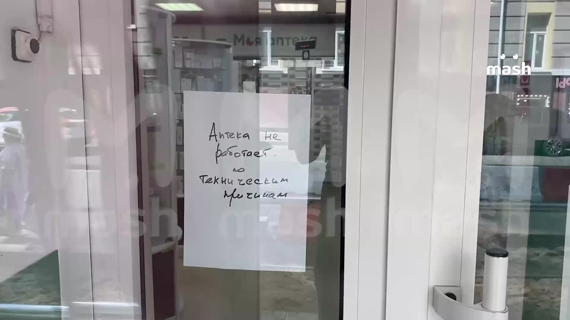Сеть аптек 'Столички' закрыла точки в Москве из-за кибератаки
