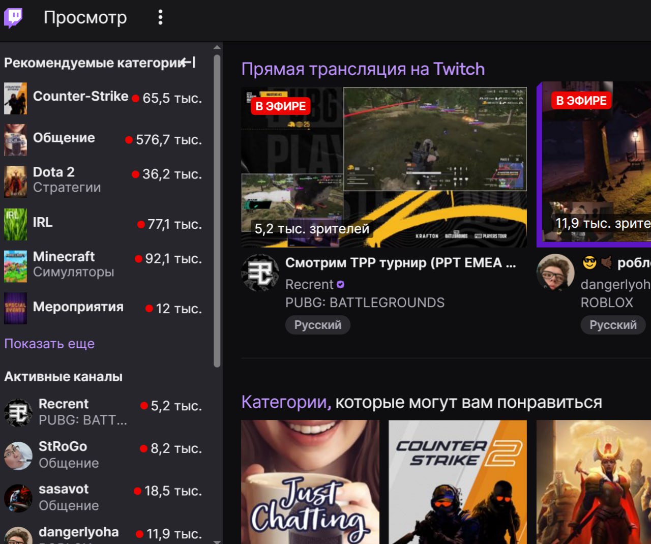 Twitch начал бороться с накруткой просмотров У многих упали просмотры Платформа изменила исходный код чтобы эффективнее выявлять и блокировать ботов имитирующих живых зрителей После этого у многих популярных стримеров произошёл резкий спад аудитории Мой Компьютер