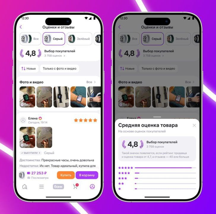 На Wildberries появилась метка «Выбор покупателей» для товаров с высоким рейтингом. Wildberries пока в тестовом режиме запускает новую метку «Выбор покупателей». Сейчас она будет присваиваться товарам части продавцов. Продукция должна соответствовать следующим критериям: Рейтинг продавца и карточки товара — не ниже 4.7 Количество отзывов на карточку — от 40 Товар есть в наличии. В рамках теста метка будет отображаться на странице отзывов у части пользователей. По итогам тестирования и сбора обратной связи будет принято решение о дальнейшем масштабировании функции.