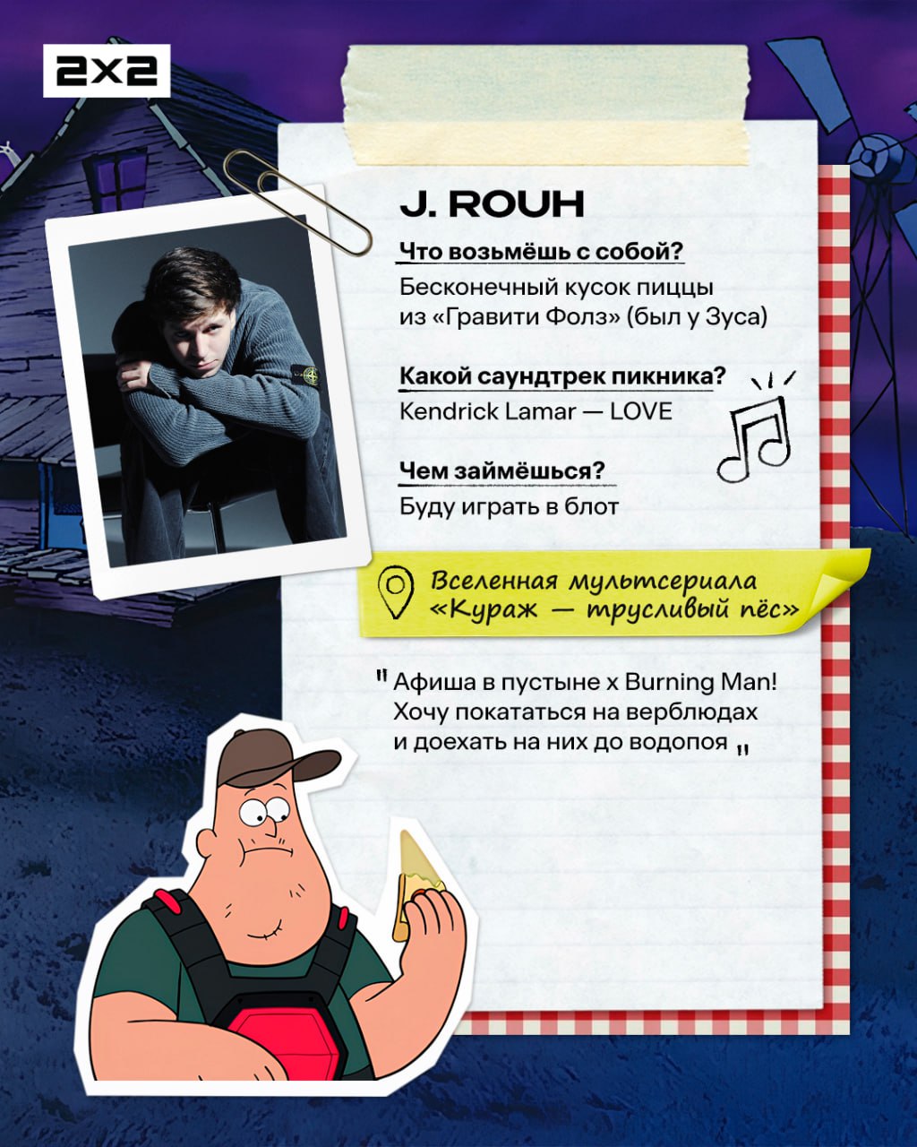 Устроили фантастический Пикник Афиши с артистами фестиваля и спросили участников, в какую поп-культурную вселенную они бы хотели отправиться и что бы взяли с собой