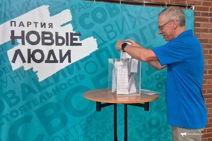"Новые люди" на выборах в Приморье выдвинули сборную из представителей разных сил Региональное отделение партии "Новые люди" НЛ в Приморском крае выдвинуло кандидатов во всех 11 муниципалитетах, где в этом году запланировано формирование и обновление представительных органов. Общее собрание, принявшее соответствующие решения, прошло 3 июля во Владивостоке. В утвержденных списках нашлось место и новичкам общественно-политической жизни, и людям с опытом участия в избирательных кампаниях от других парламентских партий, и даже одному депутату "Единой России". Выборы этого года "Новые люди" планируют использовать для формирования своих представительств в муниципалитетах и создания фундамента региональной сети. Подробнее — в материале ИА PrimaMedia. PrimaMedia Прислать новость