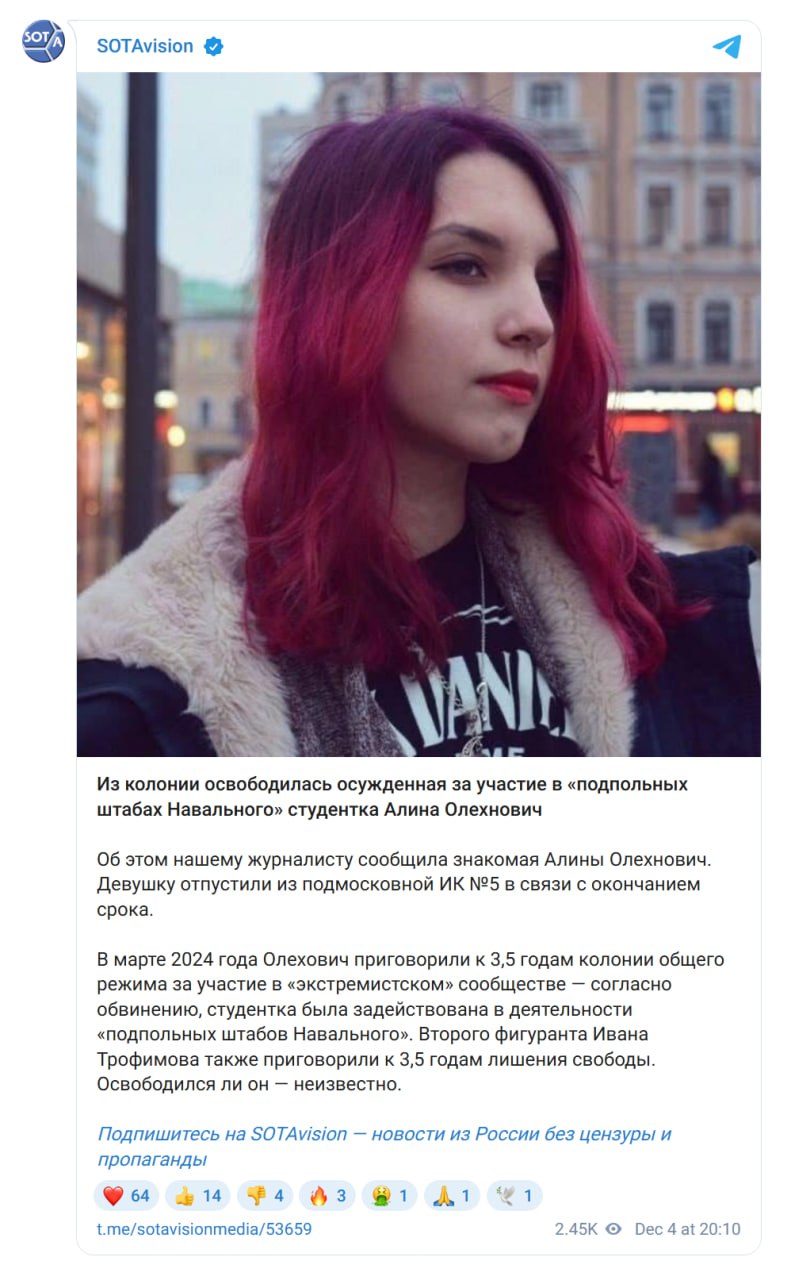 Студентка ВШЭ Алина Олехнович которую приговорили к реальному сроку за участие в подпольных штабах Навального вышла на свободу Студентов Алину Олехнович и Ивана Трофимова задержали в июле 2023 года и в марте прошлого года приговорили к 3 5 годам тюрьмы Пропагандист Соловьёв тогда заявил что молодые люди поверили заверениям сидящих за рубежом Волкова и Певчих и помогали ФБК Суд запретил публиковать какие либо документы связанные с производством по этому делу Сначала оба задержанных находились под домашним арестом а позднее их перевели в СИЗО Срок наказания Олехнович истёк поскольку 1 день в СИЗО засчитывается за 1 5 дня в колонии Пока неизвестно освободили ли Ивана Трофимова Задонатить через бота Patreon