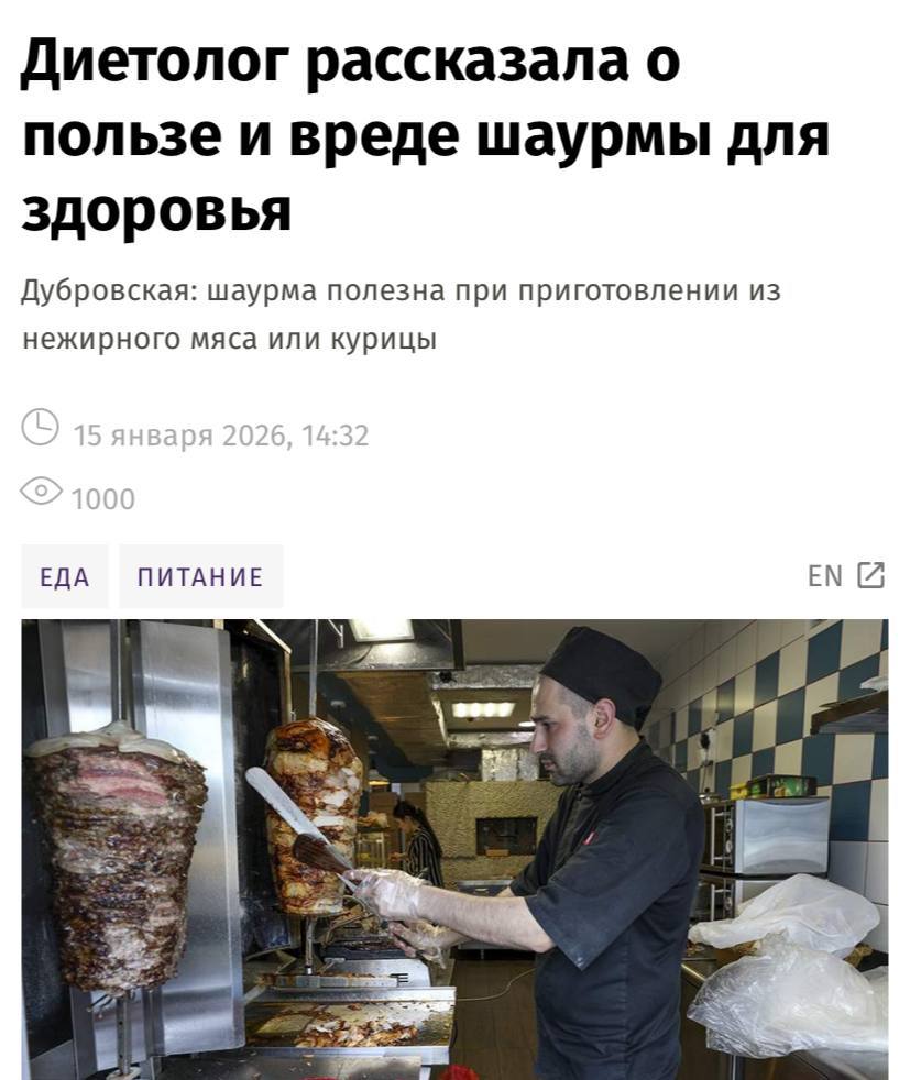 Шаурма улучшает здоровье доказали врачи По словам экспертов если не лить в неё много соуса и выбирать шаурму с курицей а не свининой то она не только насытит организм но и обогатит его витаминами минералами и полезным белком для мышц Прямой эфир Наш MAX