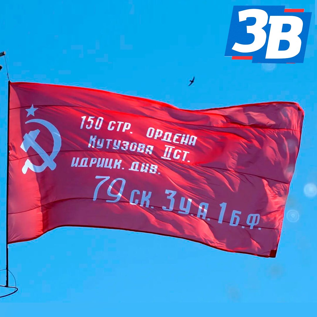 На главном флагштоке региона водружено Знамя Победы — Штурмовой флаг 150-й стрелковой ордена Кутузова II степени Идрицкой дивизии Из-за возможных провокаций со стороны ВСУ и в целях обеспечения безопасности, проведение массовых праздничных мероприятий, посвященных 9 Мая, на территории Запорожской области ограничено. Как сообщил губернатор Запорожской области Евгений Балицкий, не будут проводиться парад Победы и массовое шествие «Бессмертного полка». Он выразил уверенность в том, что жители Запорожской области глубоко чтят память своих великих предков и отпразднуют этот день достойно.