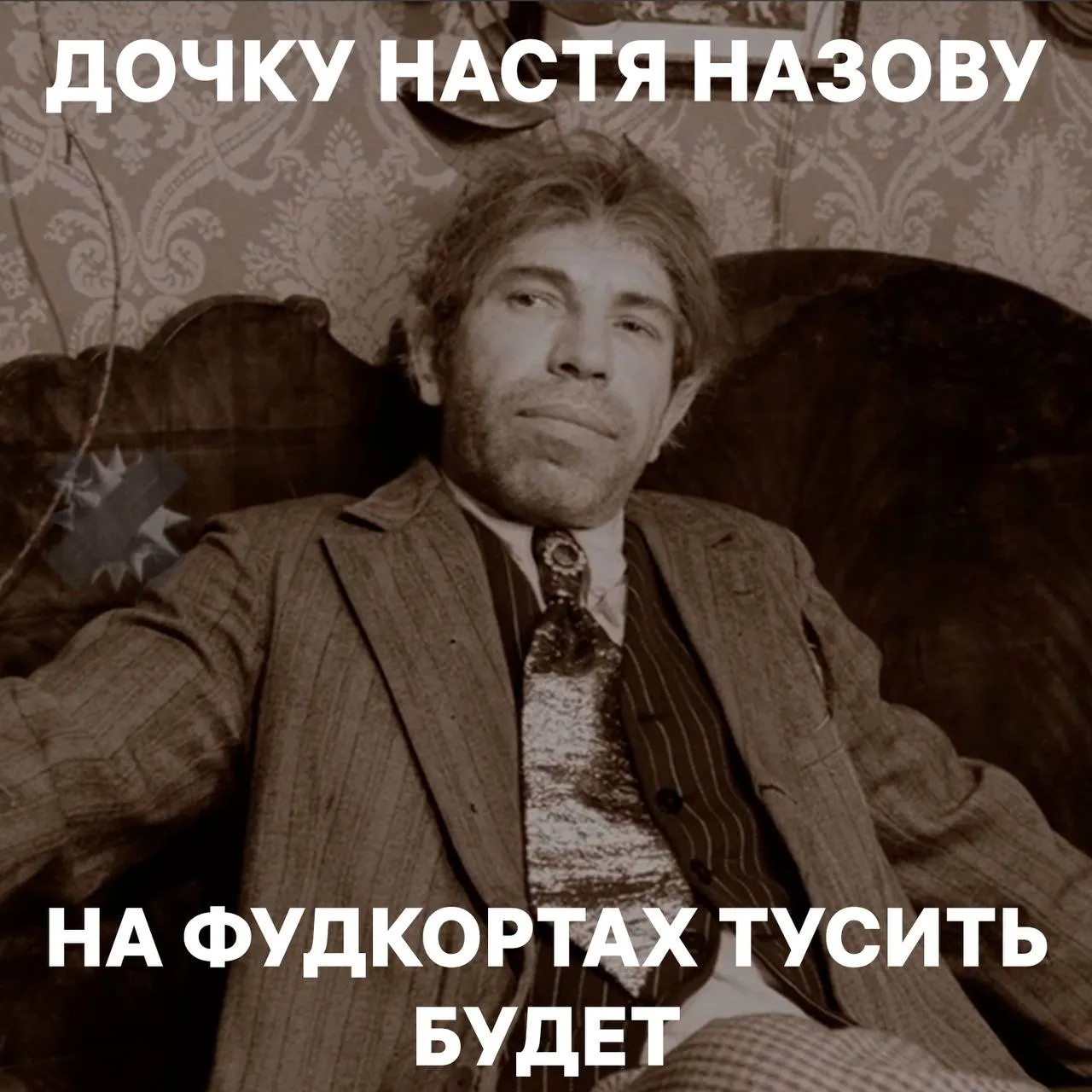 Настя и Никита возглавили рейтинг самых ненавистных имен Обладатели этих имён как считается чаще оставляют негативный след в то время как Ани и Миши всё чаще становятся любимчиками По данным ЗАГС Москвы за 2025 год родилось всего 614 Насть и 403 Никиты Пик популярности пришёлся на 90 е и 2000 е Учёные объясняют их просто стало слишком много и статистически они чаще других ассоциируются с неприятными ситуациями Как вы относитесь   в моей жизни они хорошие сомнительно но окей НМШ